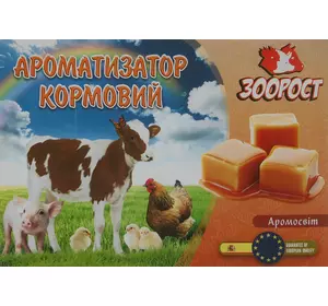 "Аромасвіт" (ароматизатор кормовий) упаковка 500 грам.