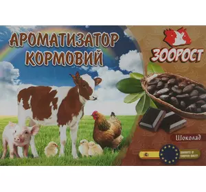 Ароматизатор кормів "Шоколад" (упаковка 1000 г.)